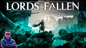 Огненный биом ► Lords of the Fallen прохождение. Серия 8