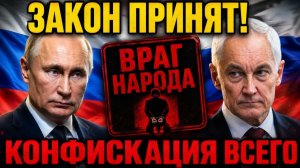 ВРАГИ НАРОДА! ПУТИН И БЕЛОУСОВ ВЕРНУЛИ СТАТЬЮ СТАЛИНА. ЛИБЕРАЛЫ В ПАНИКЕ!