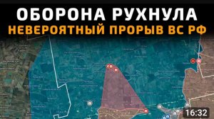 Серьёзный прорыв Российской армии!