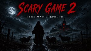 Scary Game 2: The Mad Shepherd \ Страшная игра 2: Безумный пастух ( инди шизо хоррор)
