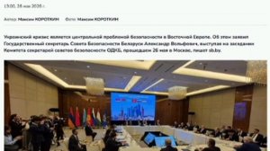 ‼️🇧🇾🇺🇦 Украина 116 раз за неделю нарушила дронами воздушное пространство Беларуси, — Госсекретар