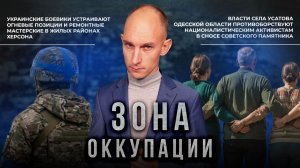 Ремонтные мастерские в жилых районах и самопровозглашенный день «вышиванки». «Зона оккупации»
