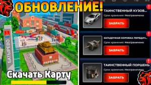Ура🔥Обнова на Блек Раша! Новые контейнеры, 3 часть сюжета, работа, поезда на Black Russia!