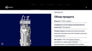 NuScale™ (NPM) — первый и единственный малый модульный реактор