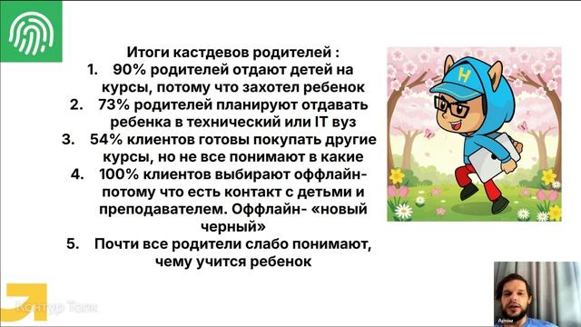 Встреча по продажам 26.05.2026 смотреть онлайн