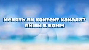 как вы думаете?