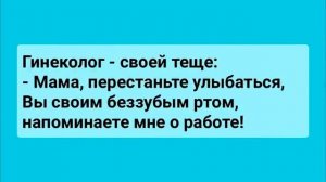 Доктор,_Я_Плохо_Пахну!_Сборник_Смешных_Анекдотов_для_Настроения!