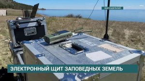 На Байкале испытали средства борьбы с браконьерскими беспилотниками
