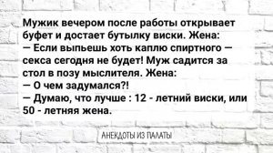 Сборник_Смешных_Анекдотов!_Выпуск_24