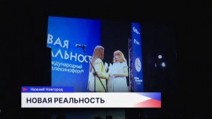 Пятый Международный телекинофорум «Новая реальность» стартовал в столице Приволжья