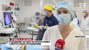 Современные технологии в эндоскопии: какие методы применяют крымские специалисты
