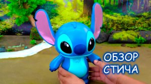 Большой стич - обзор на игрушку 😍😗😃 Асмр обзор для детей игрушка Стич