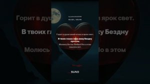 В твоих глазах