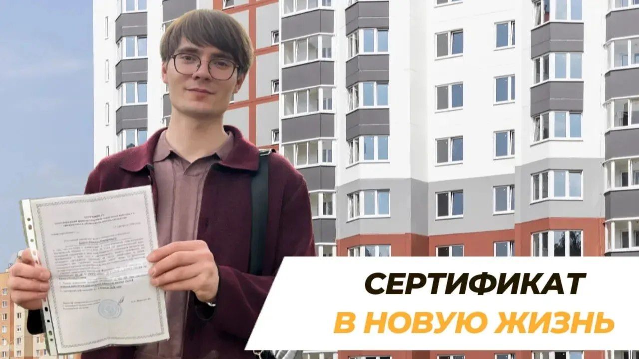 Сертификат в новую жизнь смотреть онлайн
