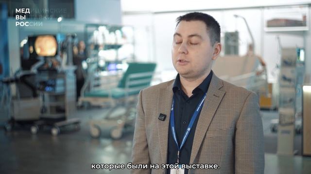 Компания «ОМТ» о выставке «Здравоохранение Урала — 2026»