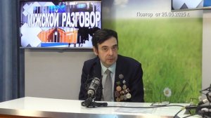 2026_05_25_Мужской разговор