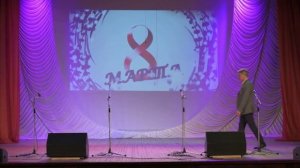 Концерт к Международному женскому дню. 8 марта 2026