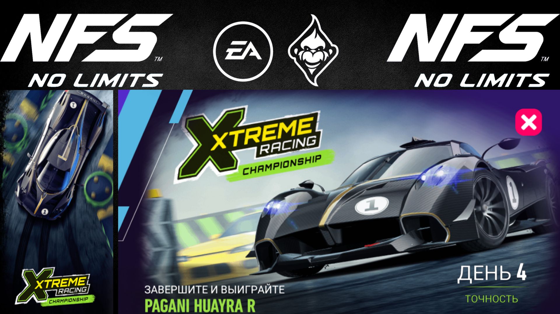 Need for Speed: No Limits - PAGANI Huayra R смотреть онлайн