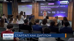 Финалисты потока инновационных стартапов смогут получить гранты и льготные займы