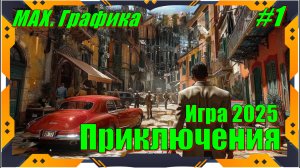 Mafia The Old Country - ПРОХОЖДЕНИЕ игры 1 серия