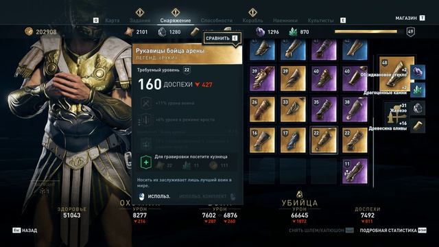 Assassins Creed Odyssey - [31] прохождение ПК русские субтитры 2018 смотреть онлайн