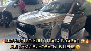 БЕЗУМИЕ В ХАВАЛ ❗️НАРОДУ КАК НА ТОЛКУЧКЕ 😱❗️