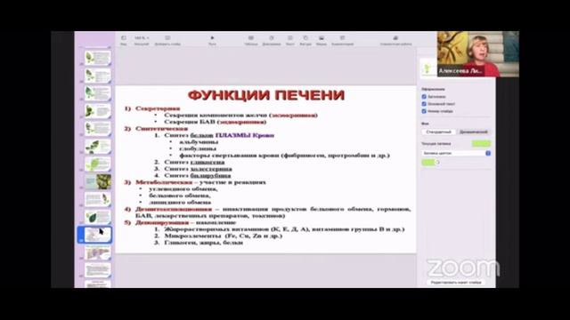 Хронические гепатиты, панкреатиты и обследования