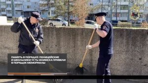 Полицейские и школьники Усть-Илимска привели в порядок мемориалы 22-05-2026