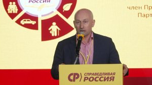 Мое выступление на Программном комитете Социалистической партии «Справедливая Россия»