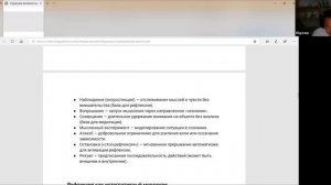 2026.05.25 НИР Семинар 4 «Рефлексивные практики»