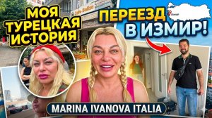 Марина Иванова - Нашла молодого Любовника в Турции