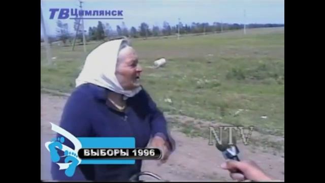 выборы 1996