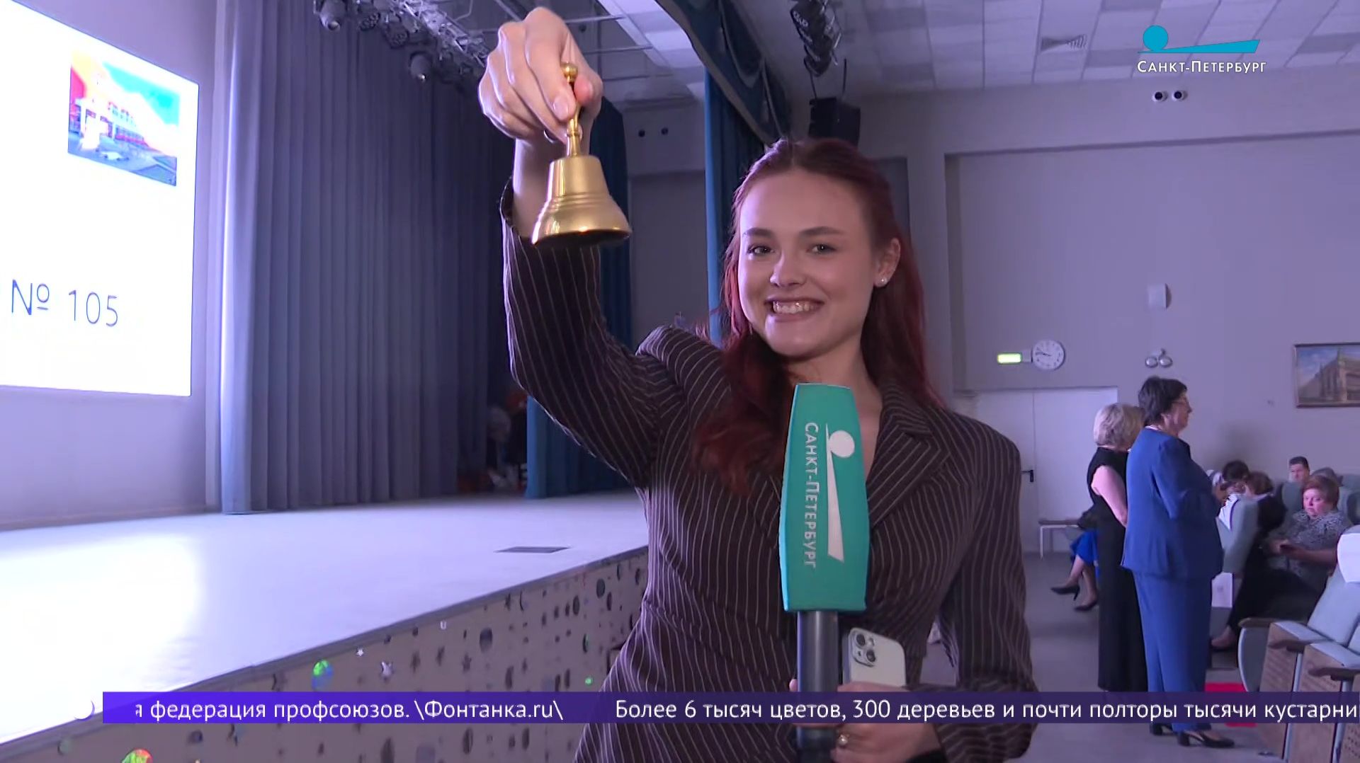 Последний звонок: торжественные линейки в школах Петербурга