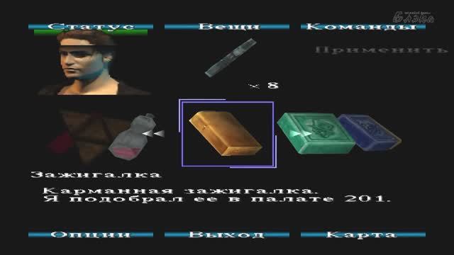 Silent Hill #10 - Изнанка госпиталя