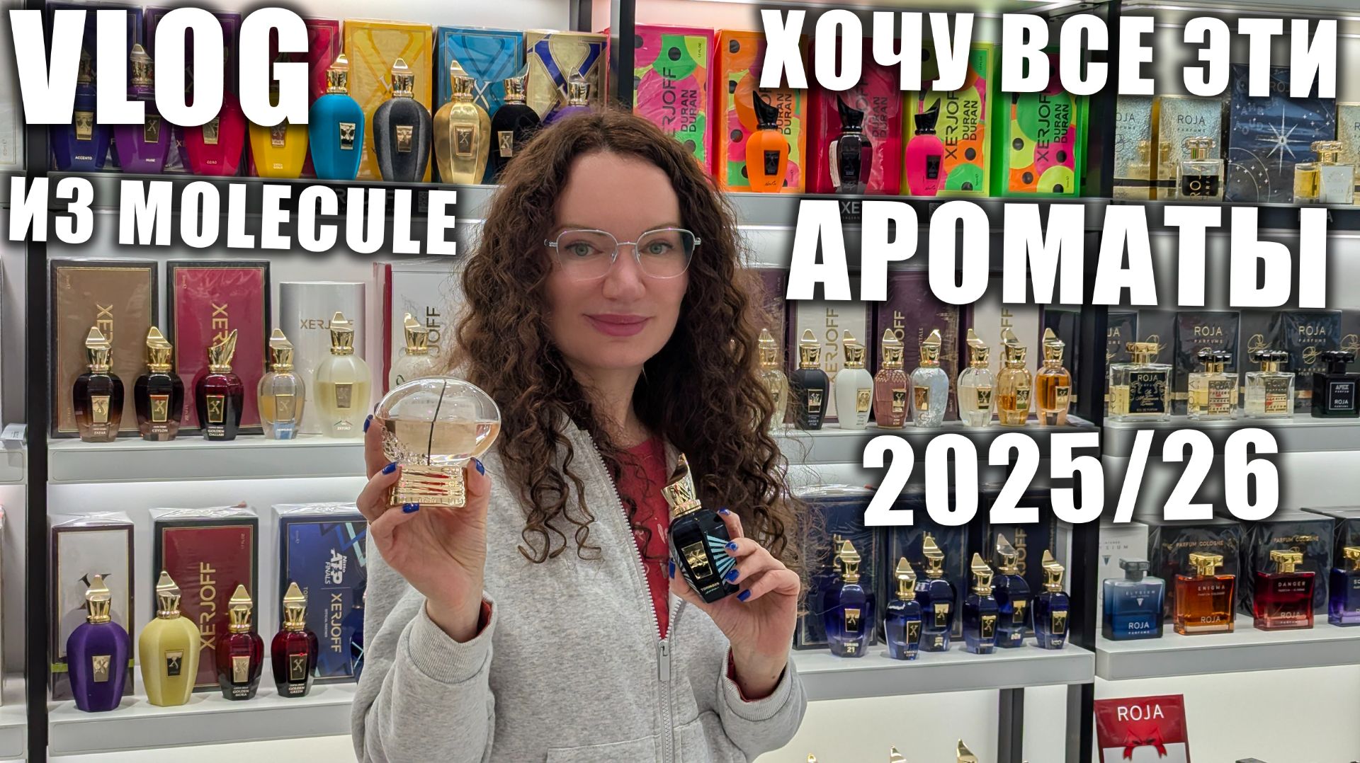 МИЛЛИОН НОВИНОК - ШЕДЕВРОВ В MOLECULE! ХОЧУ ВСЕ АРОМАТЫ СРАЗУ! ЦЕНЫ! АУТЛЕТ, МОСКВА! смотреть онлайн