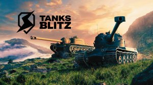 Играю в танки Blitz