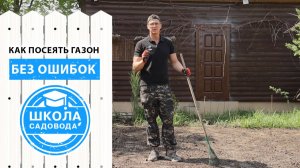 Сеем газон без катка и спецтехники: пошаговый гид для новичков