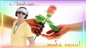 Анатолий Кулагин - В Теплоте Нашей Любви
