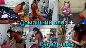 Влог. Будни мамы. Нечем играть. (Архив)