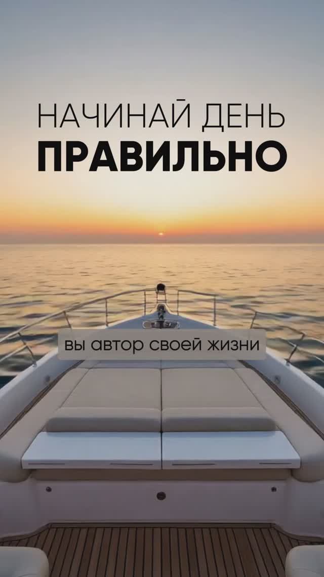 Успешные люди начинают день с Утренней медитации, настраиваясь на хороший день и успех смотреть онлайн