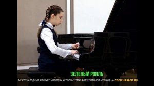 В. Гиллок «Французская кукла», Г. Телеман - Пьеса. Уткина Вера – «ЗЕЛЁНЫЙ РОЯЛЬ»