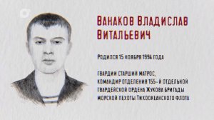 Защитники / Владислав Ванаков