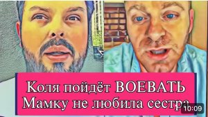 САМВЕЛ АДАМЯН, ОБЗОР ОТ ОЛЬГИ, КОЛЯ ПОЙДЕТ ВОЕВАТЬ, МАМКУ НЕ ЛЮБИЛА РОДНАЯ СЕСТРА..