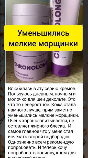 Уменьшились мелкие морщинки