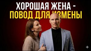 Почему мужчины уходят, даже если их любят и о них заботятся