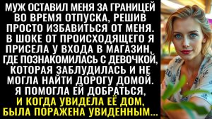Истории из жизни| Муж оставил меня в чужой стране |Аудио рассказы|Жизненные истории