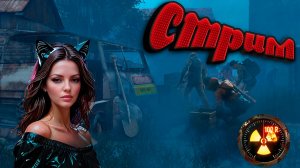 🛑СТРИМ DayZ I НоВыЙ PvP-сервер «100R_PVP» #dayzснуля #dayz