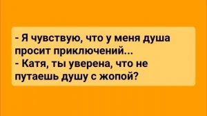 Жена_Распахнула_Халат!_Сборник_Весёлых_Анекдотов_для_Настроения!