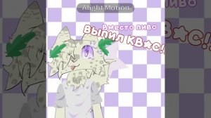 ОДАА УРАВА;D (могло быть и лучше и мне не нравится анимация рук:﹤ ну и так хорошо^^)поздравляю всех!