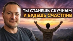 Как замедлиться и перестать гоняться за одобрением?